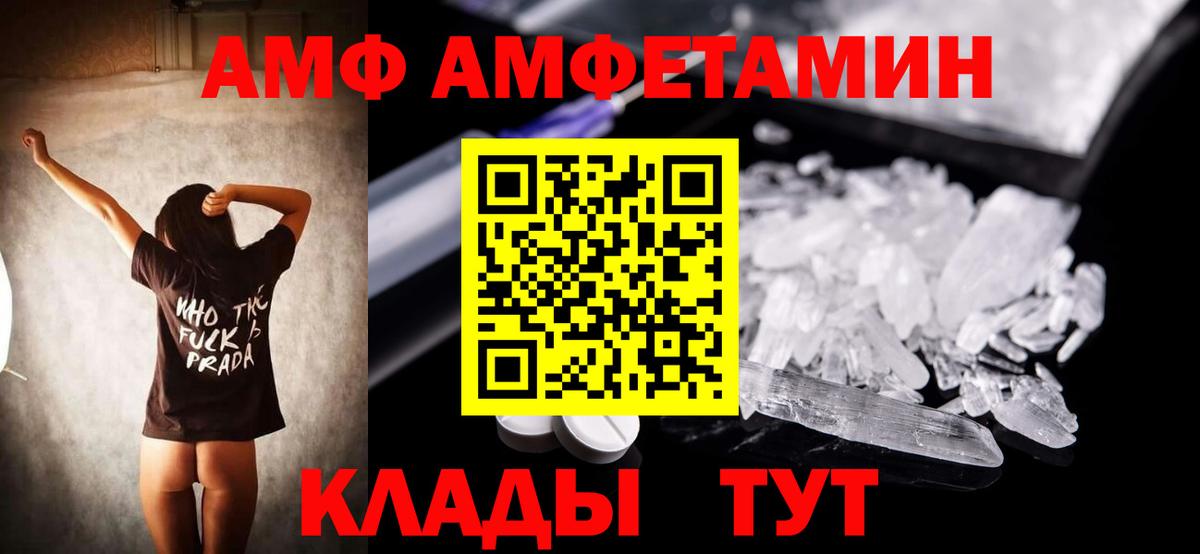АМФ 98% Жигулёвск