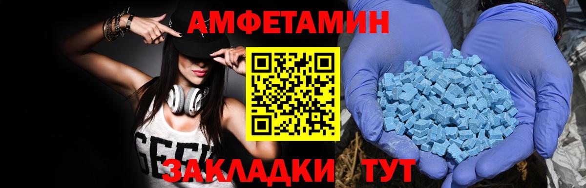 Amphetamine  Вход с VPN  Жигулёвск  АМФЕТАМИН  АМФ 97% 