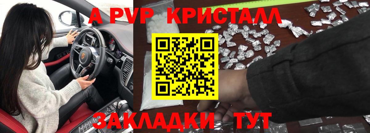 Alpha PVP СК КРИС  Alpha-PVP  Жигулёвск  Вход с VPN 