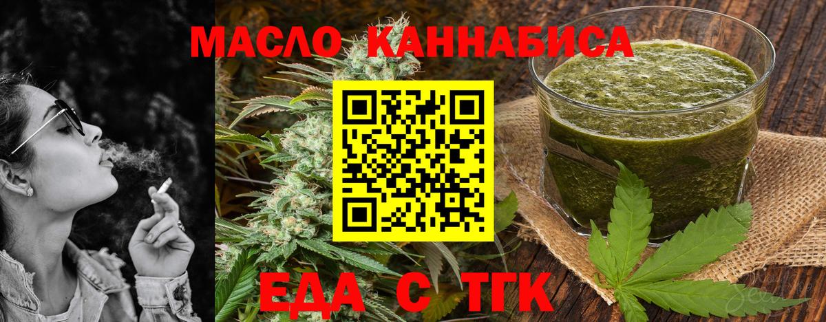 Жигулёвск  Cannafood марихуана  Вход с VPN 