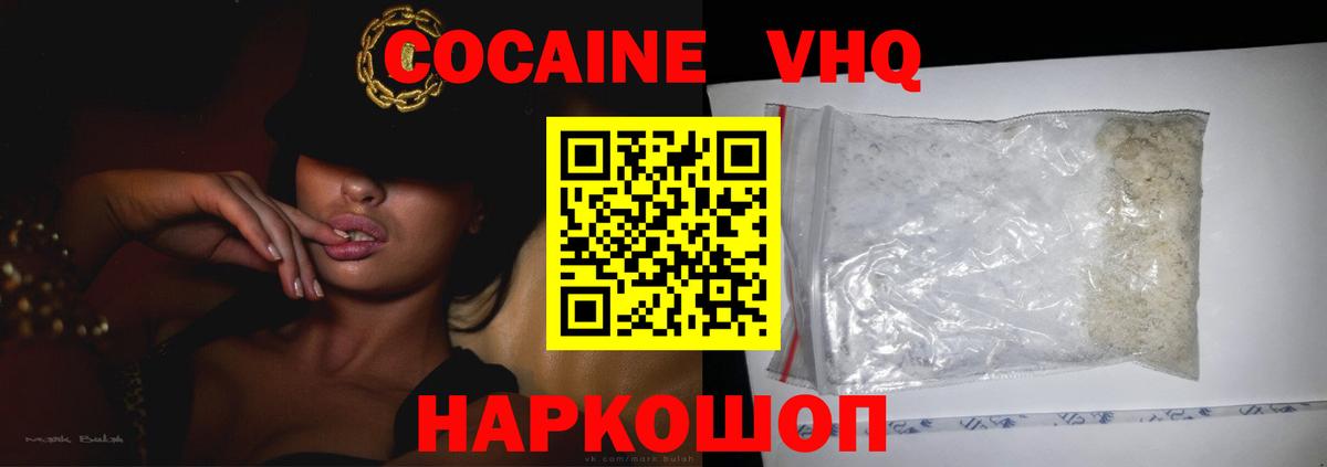 Кокаин 97%  Вход с VPN  Кокаин Эквадор  Жигулёвск 
