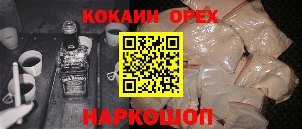 КОКАИН 97% Жигулёвск