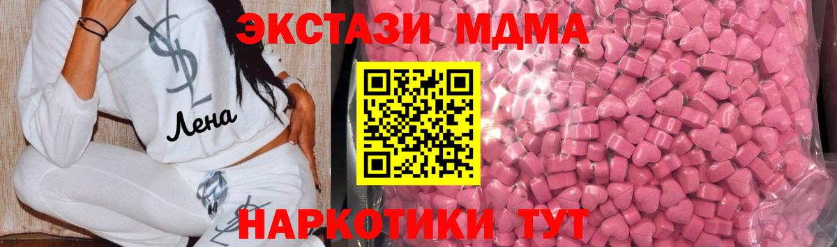 ЭКСТАЗИ 280мг Жигулёвск