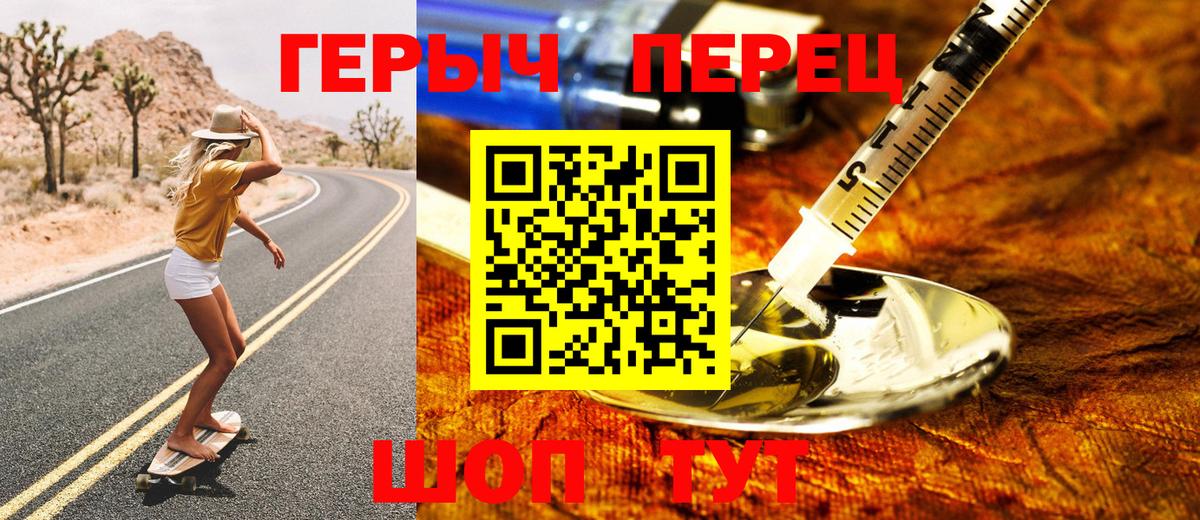 Жигулёвск  Героин герыч  ГЕРОИН  Вход с VPN 