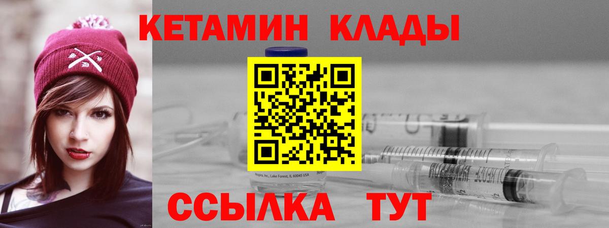 Кетамин ketamine Жигулёвск
