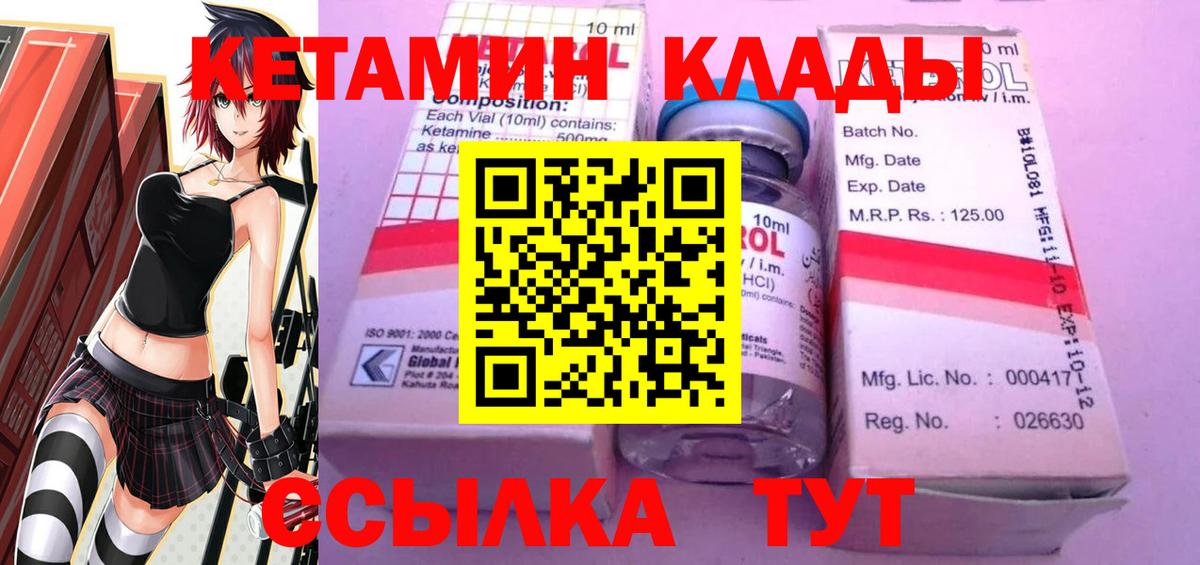 Кетамин ketamine  Вход с VPN  Кетамин ketamine  Жигулёвск 