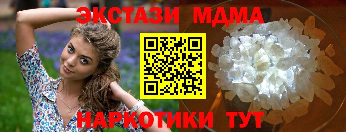 MDMA  МДМА VHQ  Вход с VPN  MDMA crystal  Жигулёвск 