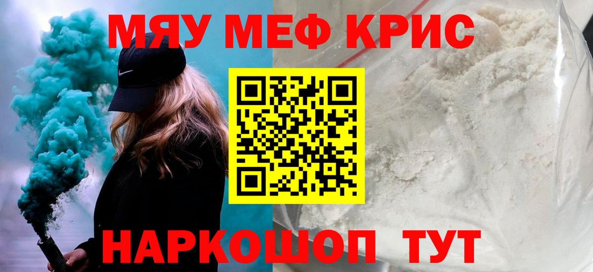 Мефедрон мука Жигулёвск