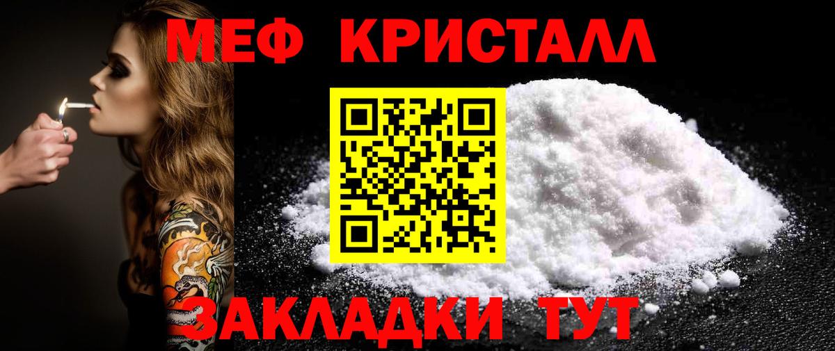 Мефедрон  Вход с VPN  Мефедрон мука  Жигулёвск  Меф кристаллы 