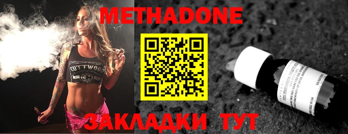 Жигулёвск  Метадон кристалл  мега ТОР  Вход с VPN 