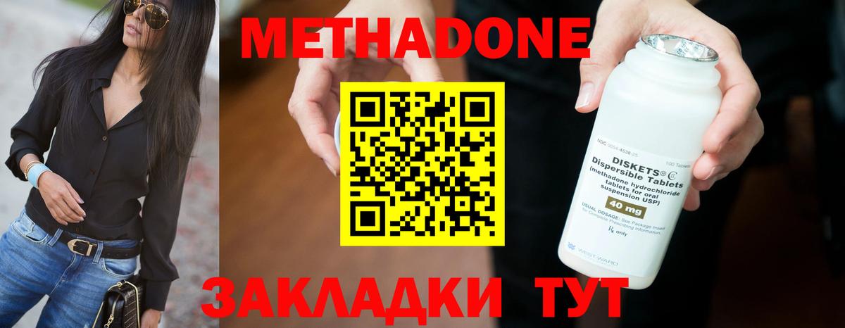 МЕТАДОН мёд Жигулёвск