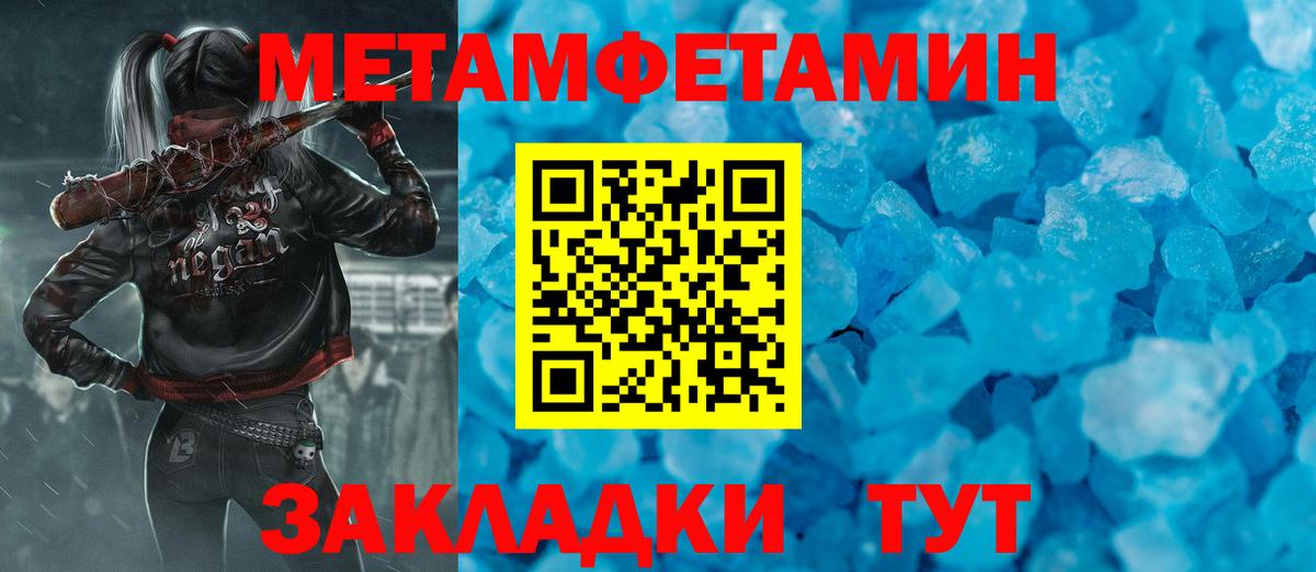 МЕТАМФЕТАМИН винт  Вход с VPN  Жигулёвск 