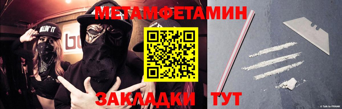 Метамфетамин винт Жигулёвск