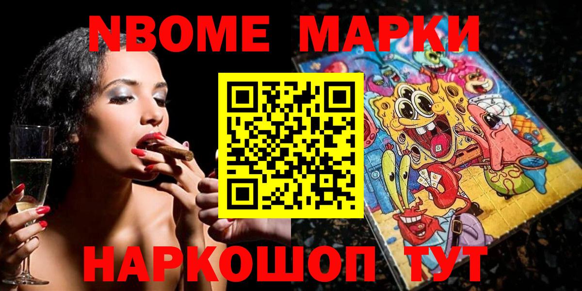 Марки N-bome 1,5мг  Вход с VPN  Марки 25I-NBOMe  Марки N-bome 1,5мг  Жигулёвск 