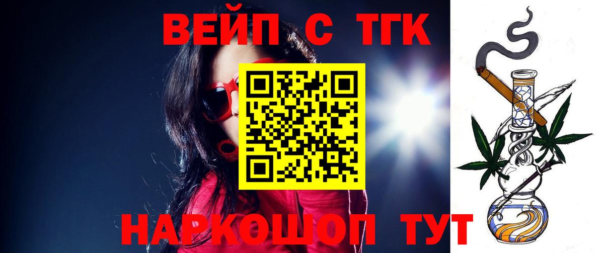 Дистиллят ТГК вейп с тгк Жигулёвск